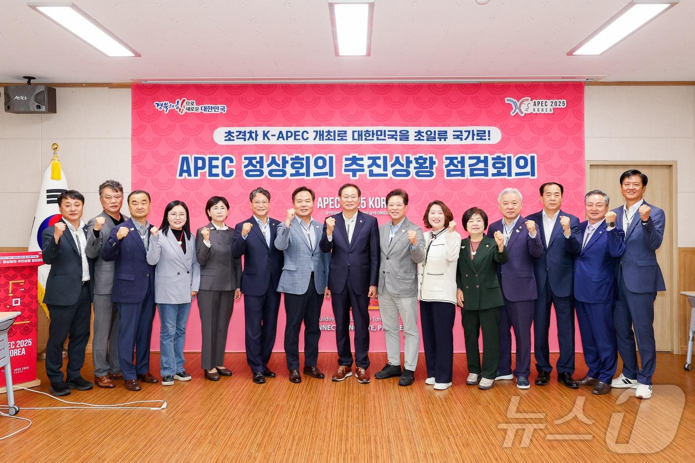 경북도의회가 14일 경주에서 APEC 정상회의의 주요시설과 준비상황을 점검했다.(경북도의회 제공. 재판매 및 DB금지) ⓒ News1 김대벽자