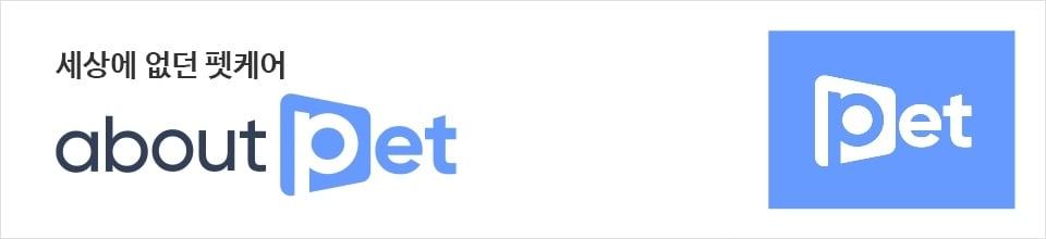본문 이미지 - 어바웃펫 홈페이지 갈무리. 