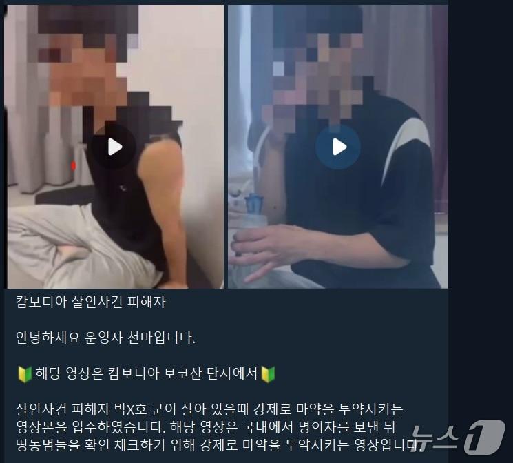 본문 이미지 - 텔레그램 '범죄와의 전쟁2' 단체방 갈무리