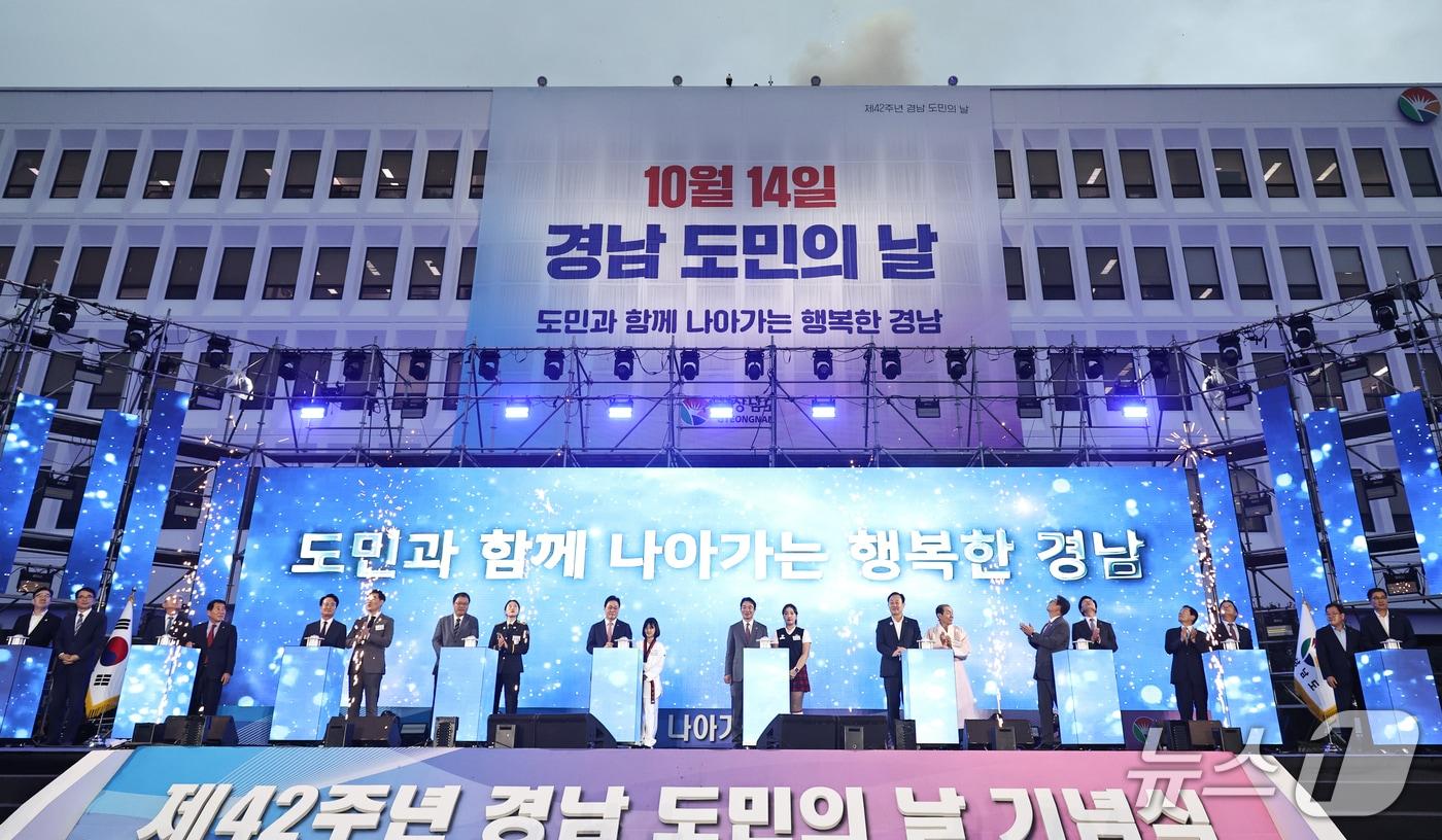 14일 오후 경남도청 앞에서 &#39;제42회 경남도민의 날 기념식&#39;이 열리고 있다.&#40;경남도 제공. 재판매 및 DB금지&#41;