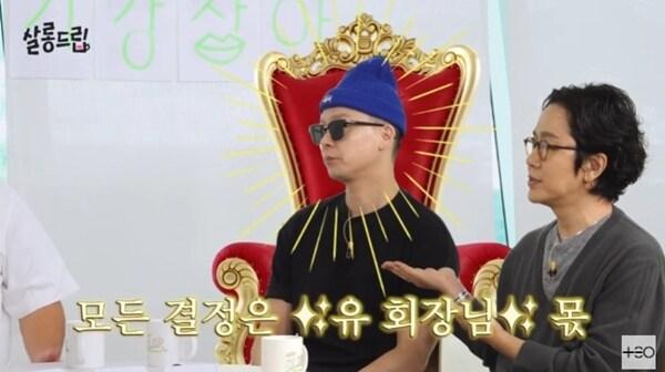 본문 이미지 - '살롱드립2' 캡처