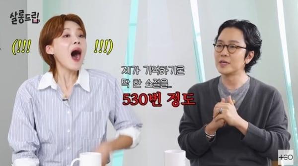 본문 이미지 - '살롱드립2' 캡처