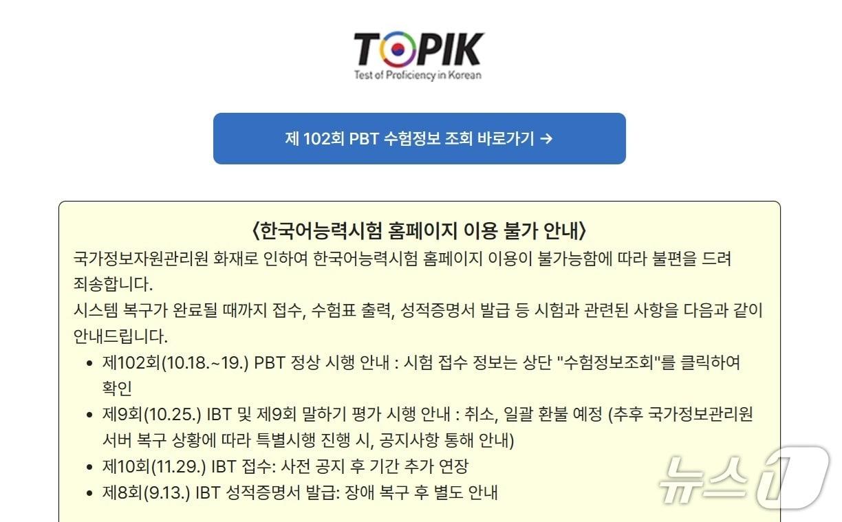 본문 이미지 - (토픽 홈페이지 갈무리)