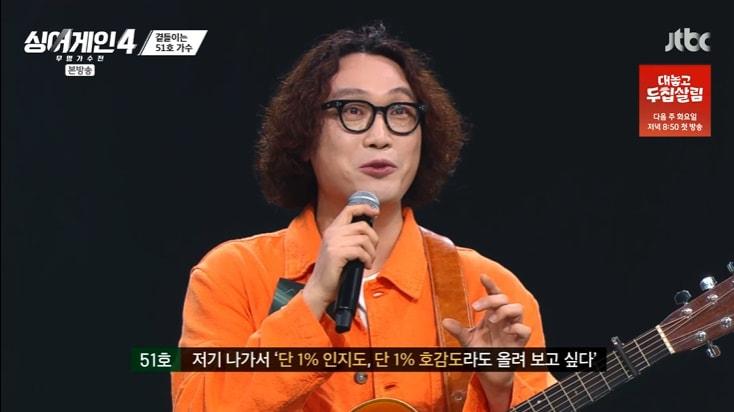 본문 이미지 - JTBC &#39;싱어게인4&#39; 캡처