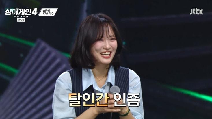 본문 이미지 - JTBC '싱어게인4' 캡처