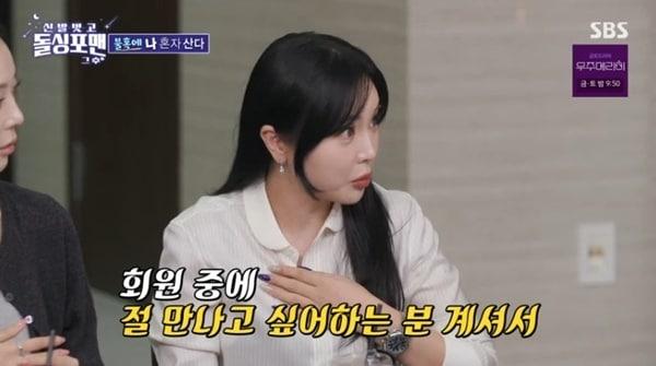 본문 이미지 - SBS '신발 벗고 돌싱포맨' 캡처