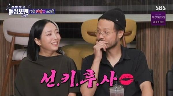 본문 이미지 - SBS &#39;신발 벗고 돌싱포맨&#39; 캡처