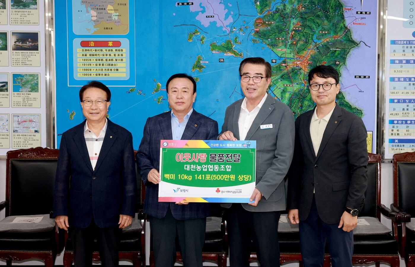 김동일 보령시장(오른쪽 두번째)이 대천농협으로부터 쌀을 기탁받은 뒤 기념촬영을 하고 있다.(보령시 제공. 재판매 및 DB금지)/뉴스1