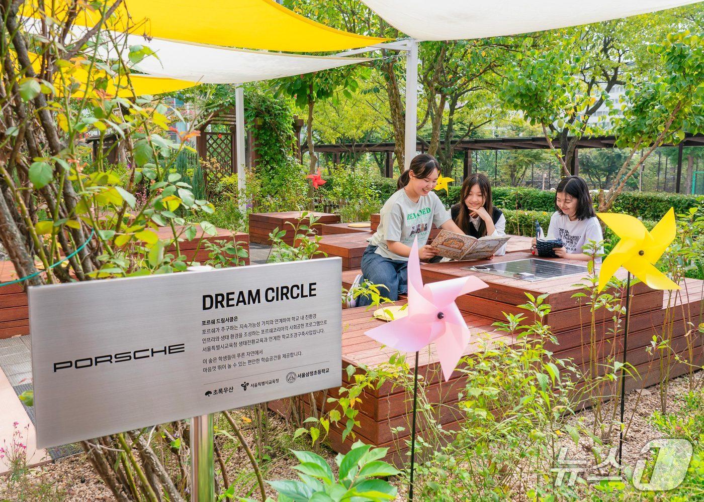 본문 이미지 - 서울 강서구 삼정초에 포르쉐코리아가 조성한 교내 친환경 생태 학습터 '포르쉐 드림 서클'의 모습(포르쉐코리아 제공). 2025.10.15.