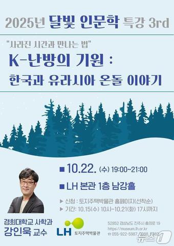 본문 이미지 - LH 명사 초청 특강 안내문.