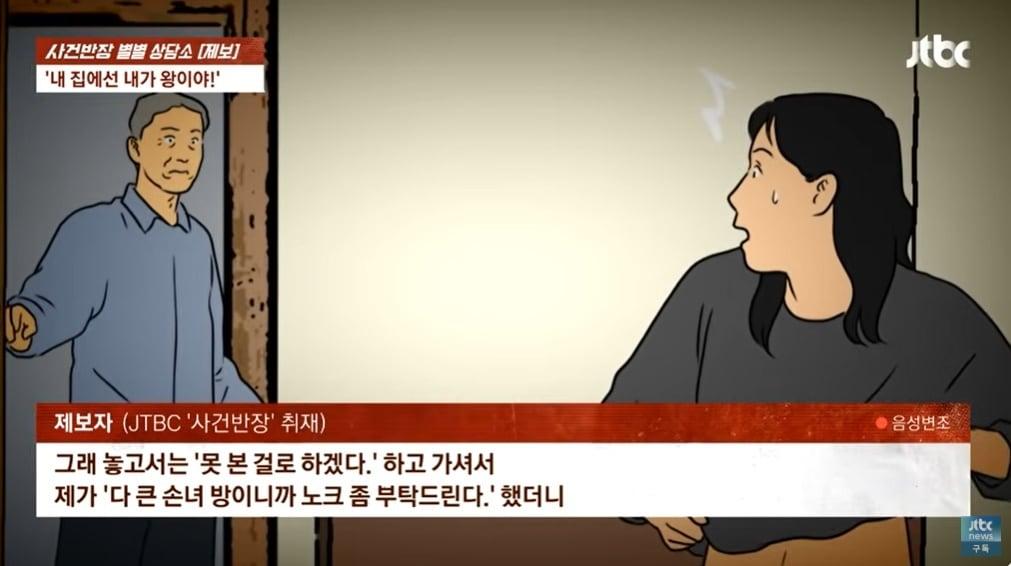 본문 이미지 - &#40;JTBC &#39;사건반장&#39; 갈무리&#41;