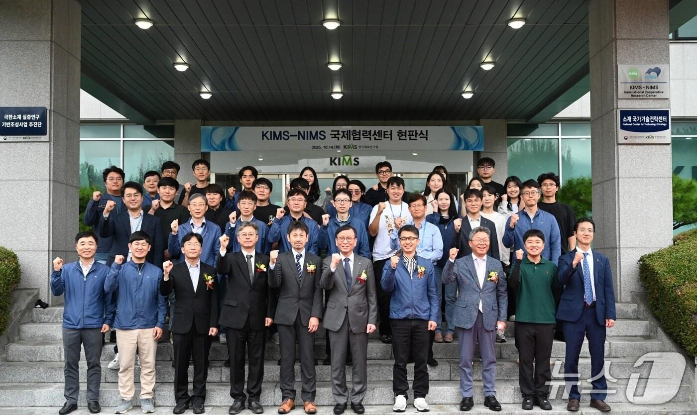 한국재료연구원과 일본 물질재료연구기구 관계자들이 15일 경남 창원시 재료연 본관 앞에서 국제공동연구센터 개소를 알리는 현판식을 가진 뒤 기념사진을 촬영하고 있다.(재료연 제공. 재판매 및 DB금지)