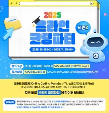 본문 이미지 - &#40;과기정통부 제공&#41;