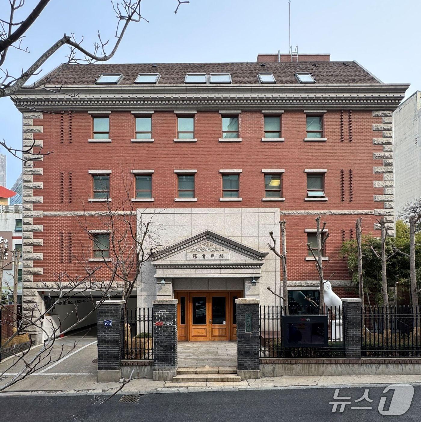 본문 이미지 - 서울시 종로구 수송동 OCI미술관 전경&#40;OCI 제공&#41;