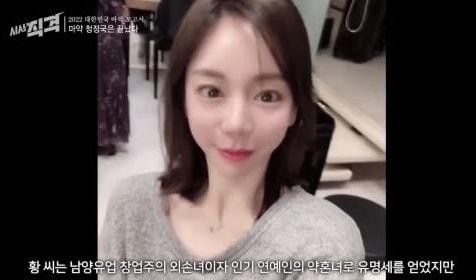 본문 이미지 - &#40;캄보디아에 머물고 있는 것으로 전해지고 있는 황하나 .시사직격&#41;