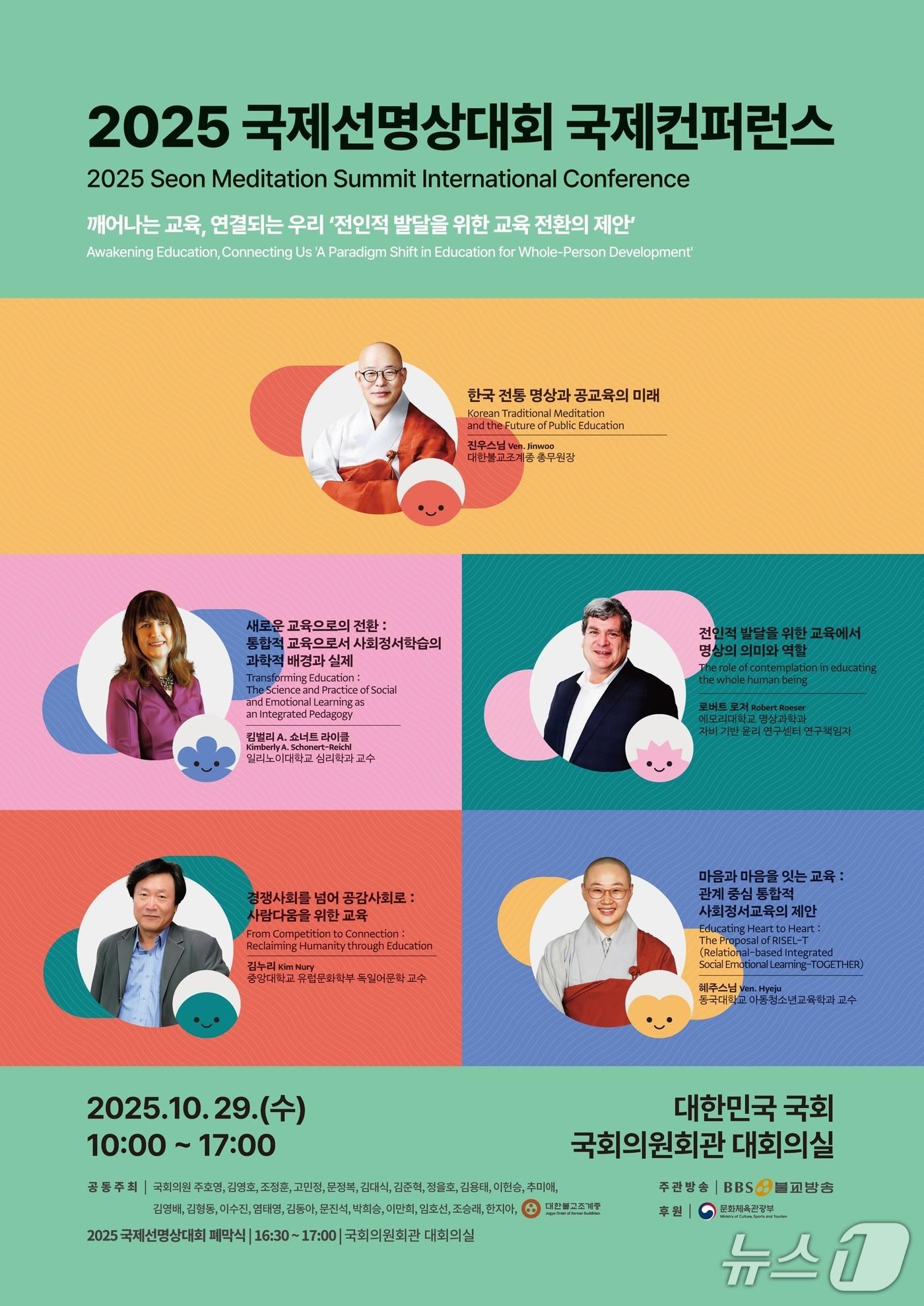 본문 이미지 - 선명상대회 국제컨퍼런스