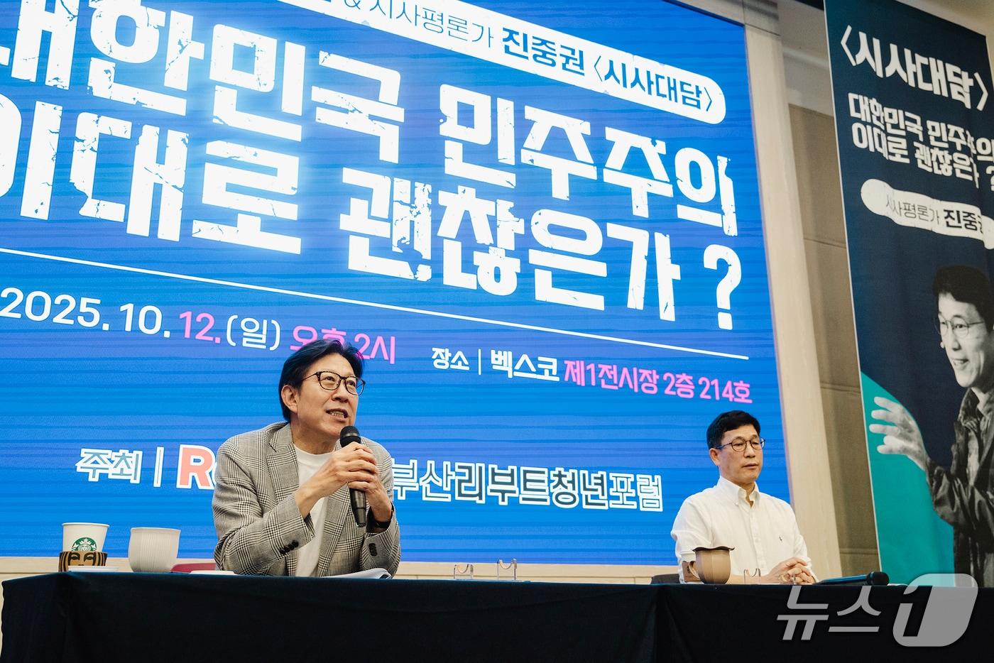 박형준 시장과 진중권 교수가 &#39;대한민국 민주주의, 이대로 괜찮은가&#39;에 대한 대담을 하고 있다.&#40;부산리부트청년포럼 제공. 재판매 및 DB금지&#41;