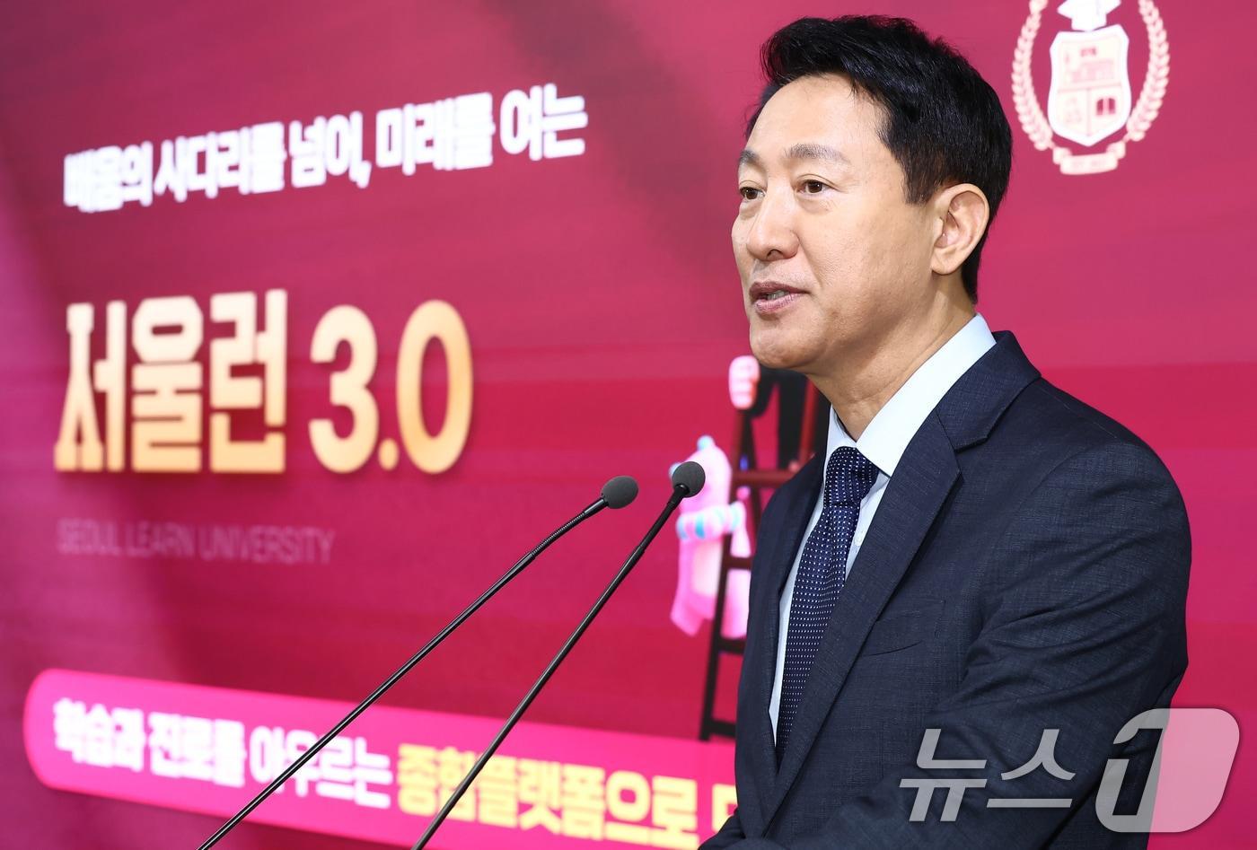 오세훈 서울시장이 15일 오전 서울시청에서 취약계층 교육 지원 사업인 &#39;서울런&#39; 출범 5년 차를 맞아 지원 대상을 5만 명 늘리고 교육 콘텐츠를 강화하는 내용을 담은 &#39;서울런 3.0 추진계획&#39;을 발표하고 있다. 2025.10.15/뉴스1 ⓒ News1 김민지 기자