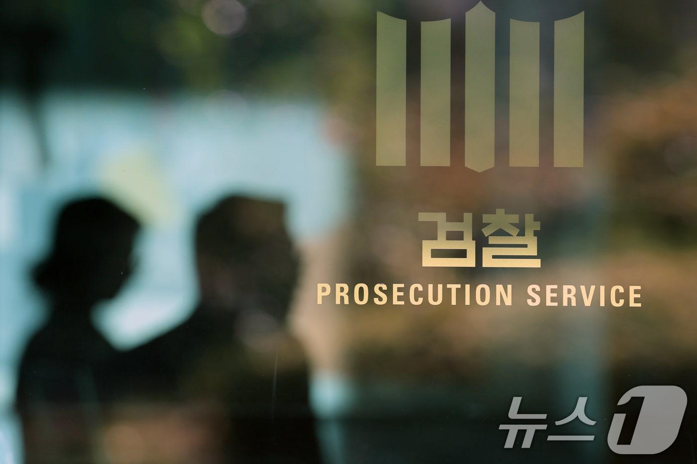 서울 서초구 내란 특검 사무실이 설치된 서울고등검찰청의 모습. 2025.10.15/뉴스1 ⓒ News1 황기선 기자