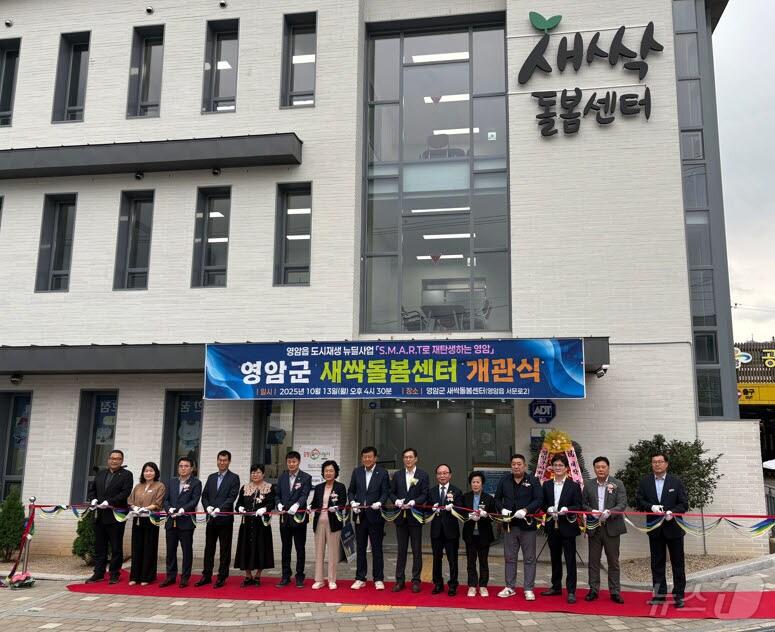 본문 이미지 - 영암군 새싹돌봄센터 개관&#40;영암군 제공. 재판매 및 DB금지&#41; /뉴스1 