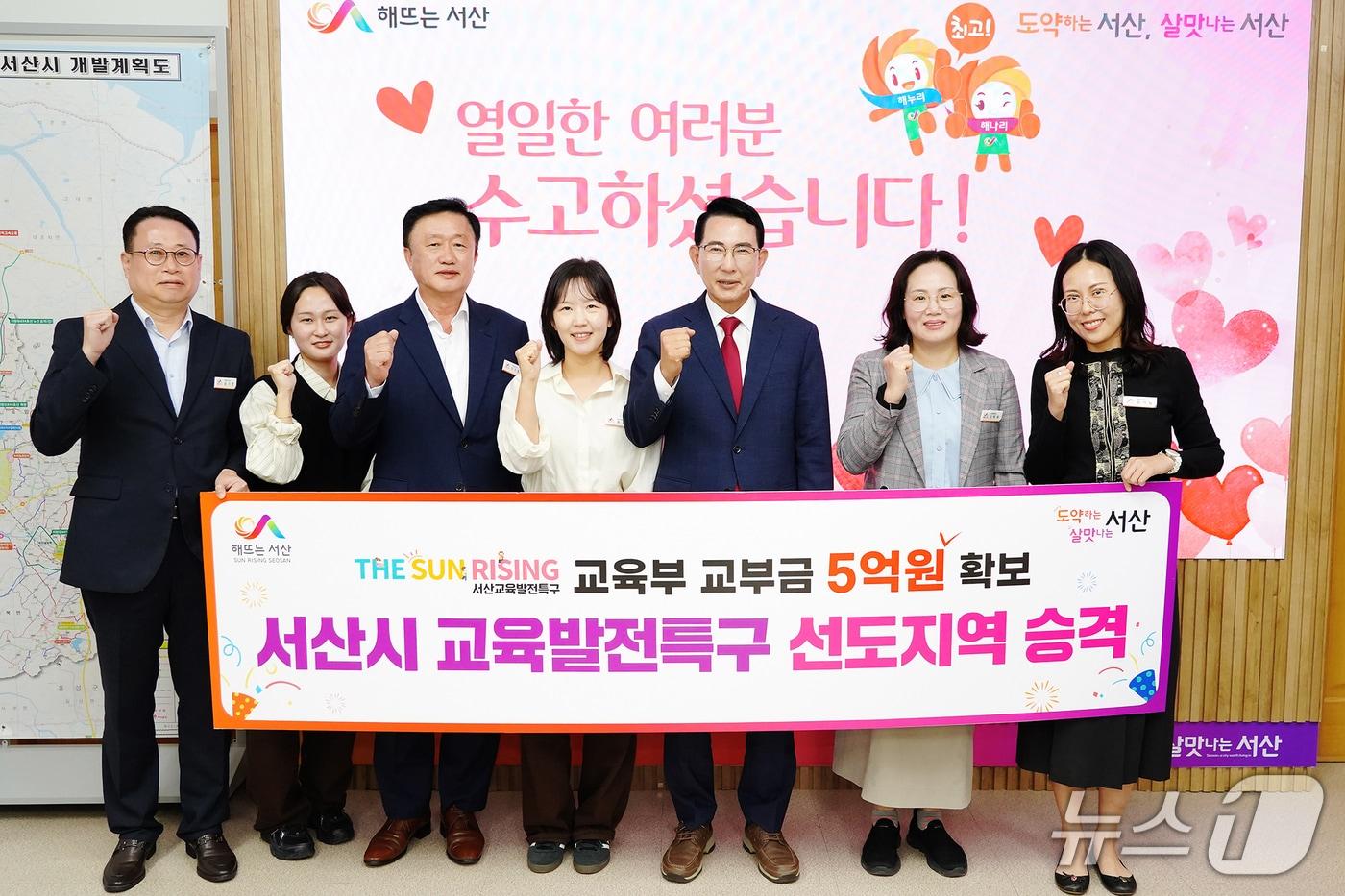 이완섭 서산시장&#40;왼쪽 다섯 번째&#41;과 관계 공무원들이 시청 시장실에서 교육발전특구 시범사업 선도지역 승격을 축하하며 기념촬영을 하고 있다.&#40;서산시 제공. 재판매 및 DB금지&#41;2025.10.15/뉴스1