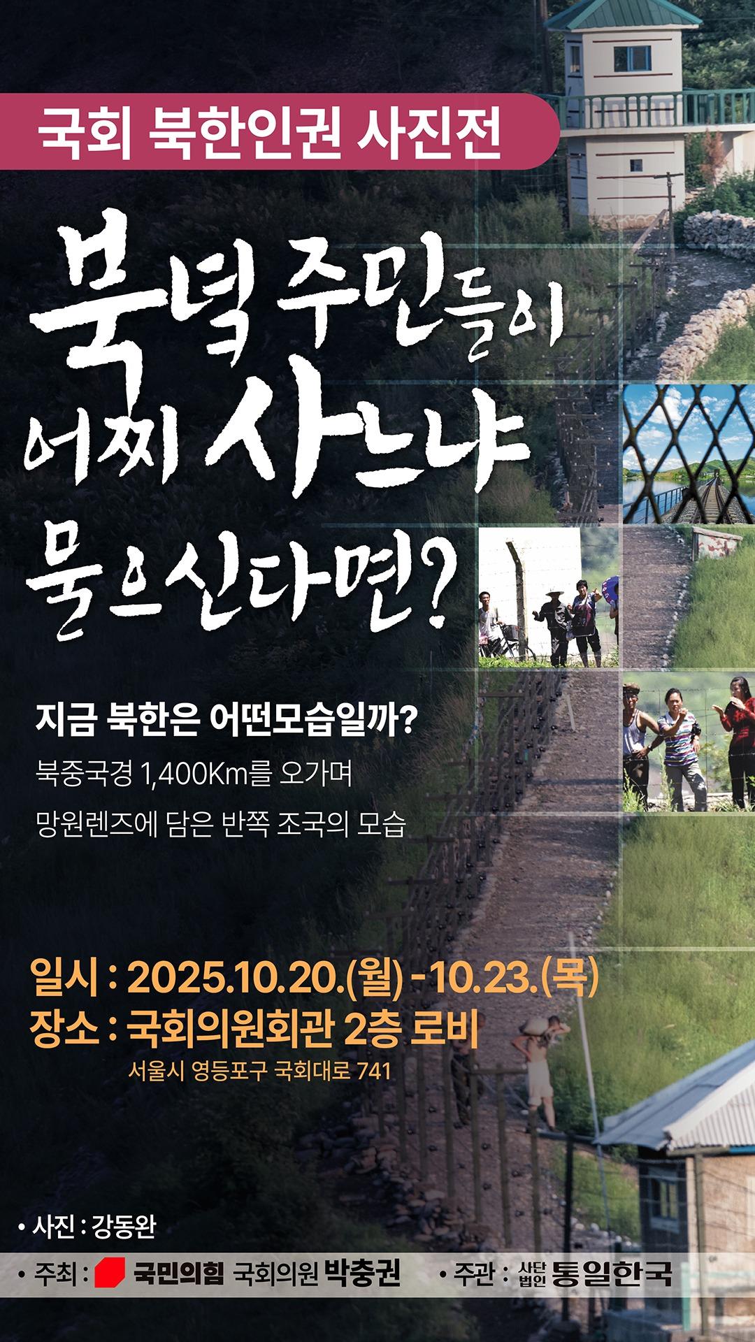 본문 이미지 - &#40;박충권 의원실 제공&#41;