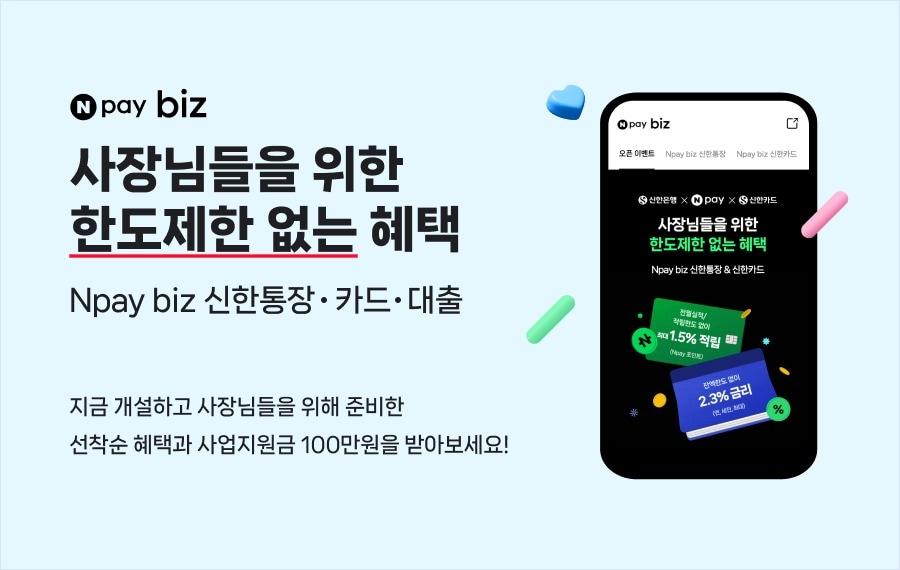 본문 이미지 - &#40;네이버페이 제공&#41;