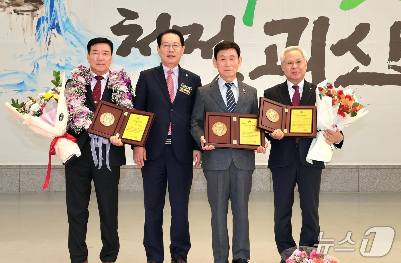 충북 괴산군은 15일 군민의날 기념행사를 열고 군민대상을 시상했다.(괴산군 제공, 재판매 및 DB금지)/뉴스1