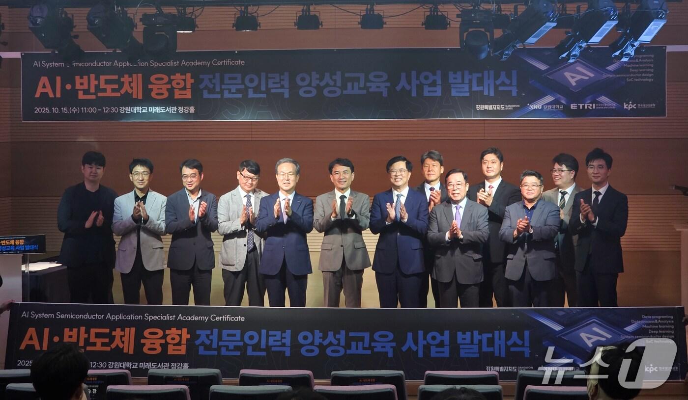 AI·반도체 융합 전문인력 양성사업 발대식&#40;강원도 제공. 재판매 및 DB금지&#41;/뉴스1