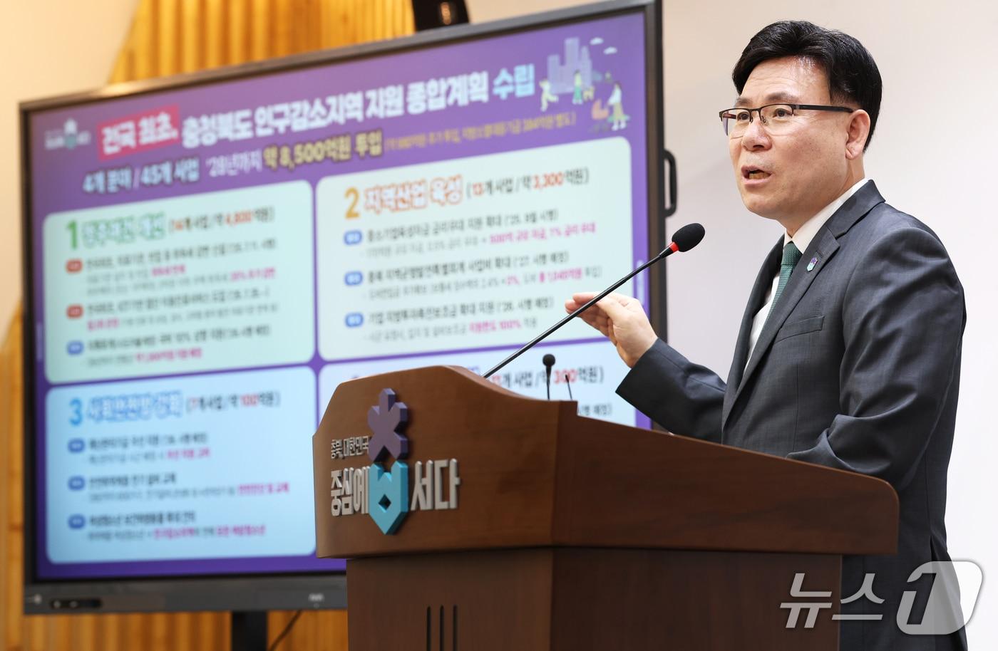 이동옥 충북도 행정부지사가 15일 도청 브리핑룸에서 인구감소 지역 지원 종합계획을 발표하고 있다. &#40;충북도 제공. 재판매 및 DB금지&#41;