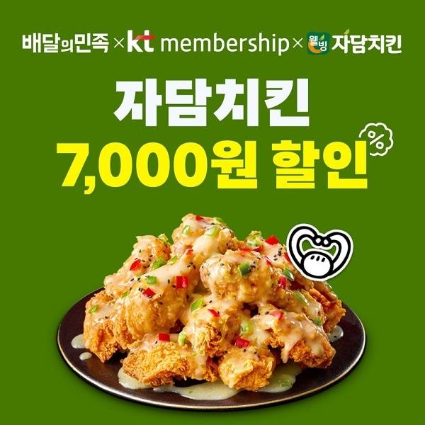 본문 이미지 - 사진=자담치킨 제공