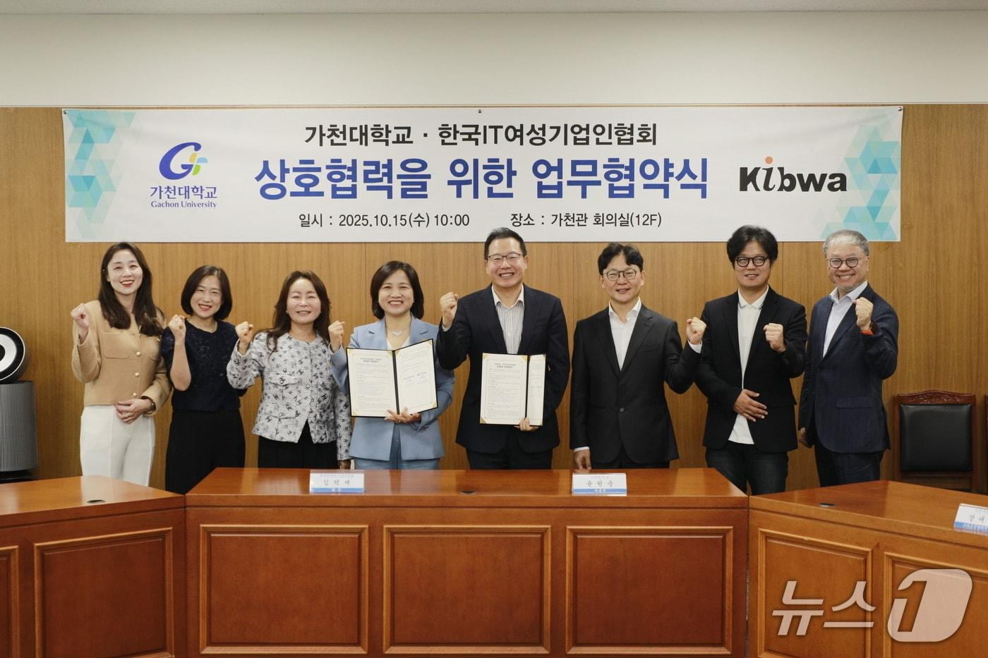 가천대학교가 15일 교내 가천관에서 창업 인재 양성을 위한 업무협약을 한국IT여성기업인협회와 체결했다.&#40;가천대 제공. 재판매 및 DB금지&#41;/뉴스1