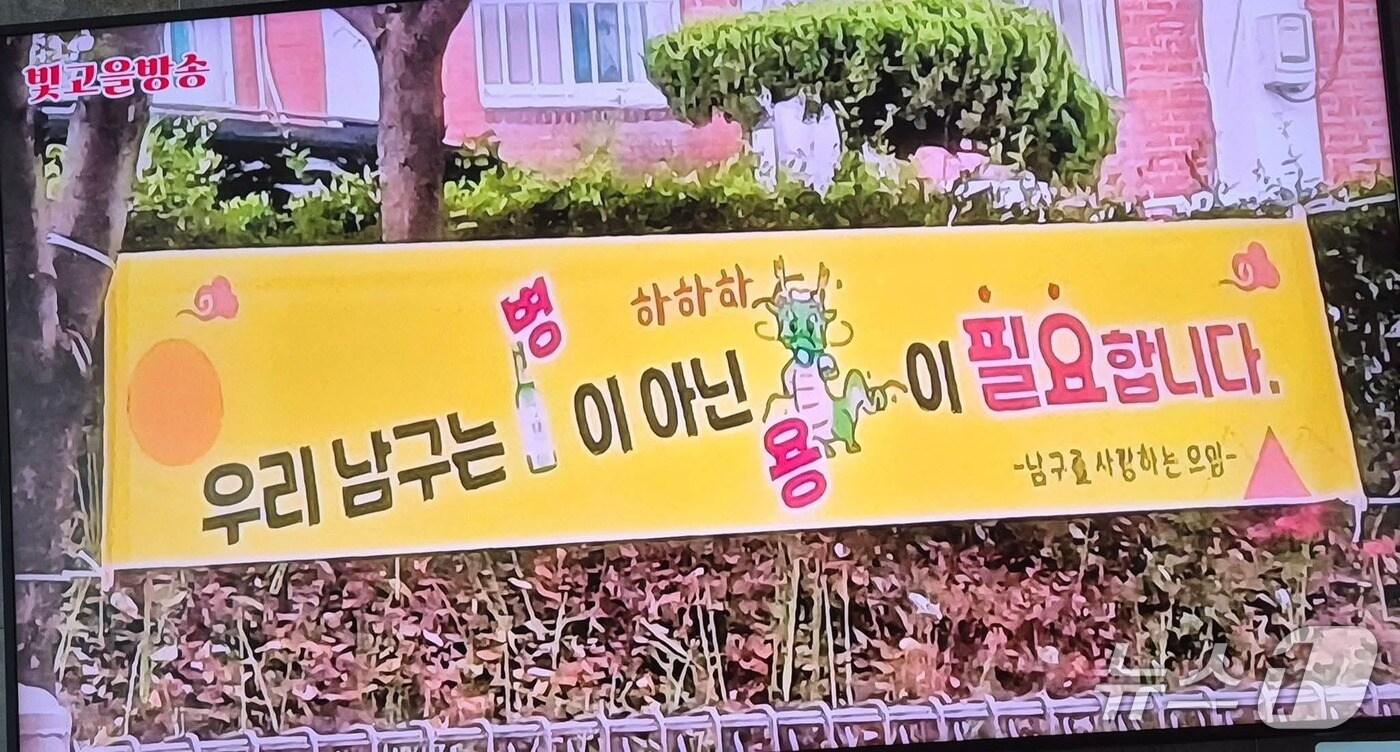 지난 9월 말 광주 남구 일대에 걸린 현수막의 모습&#40;SNS 갈무리&#41;