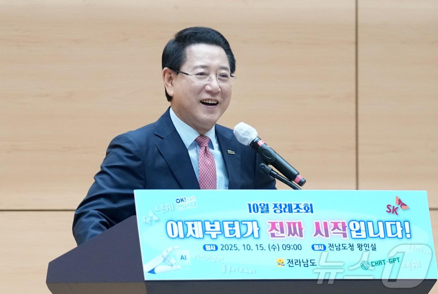 김영록 전라남도지사가 15일 오전 도청 왕인실에서 열린 공감과 소통을 위한 ‘10월 정례조회’에서 인사말을 하고 있다.&#40;전남도 제공. 재판매 및 DB금지&#41; 2025.10.15/뉴스1 