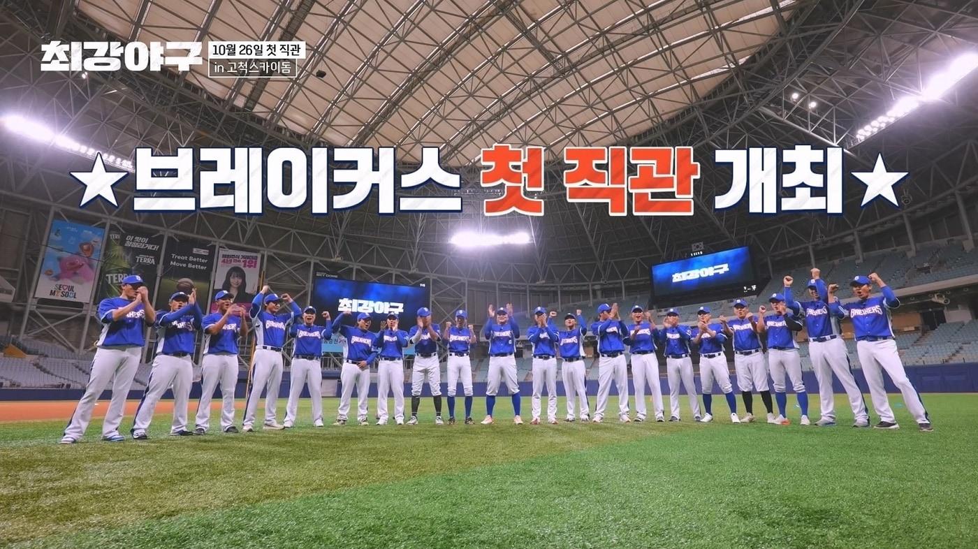 본문 이미지 - JTBC '최강야구'