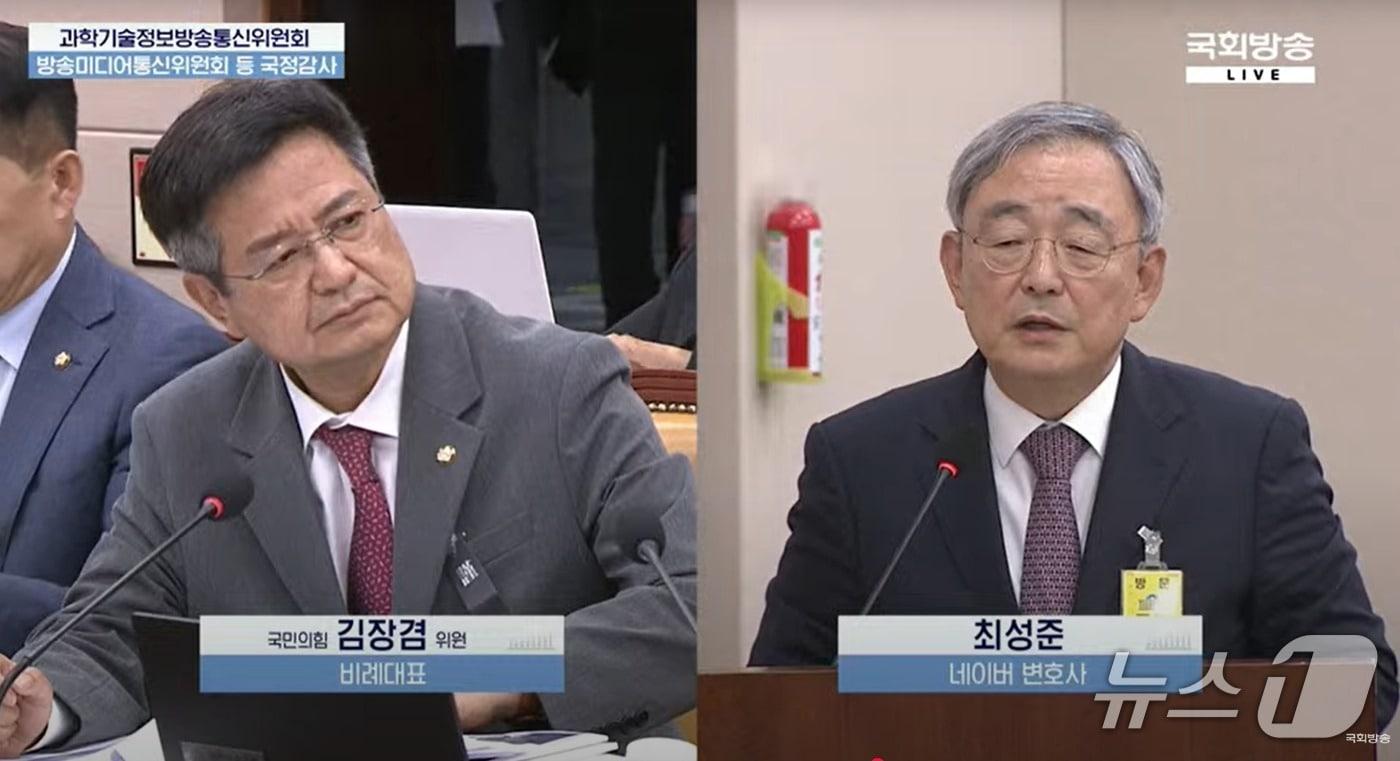 14일 국회 과학기술정보방송통신위원회&#40;과방위&#41;의 방송미디어통신위원회 대상 국정감사에 증인으로 출석한 최성준 네이버 변호사가 김장겸 국민의힘 의원 질의에 답하고 있다. 2025.10.14. &#40;국회방송 갈무리&#41;