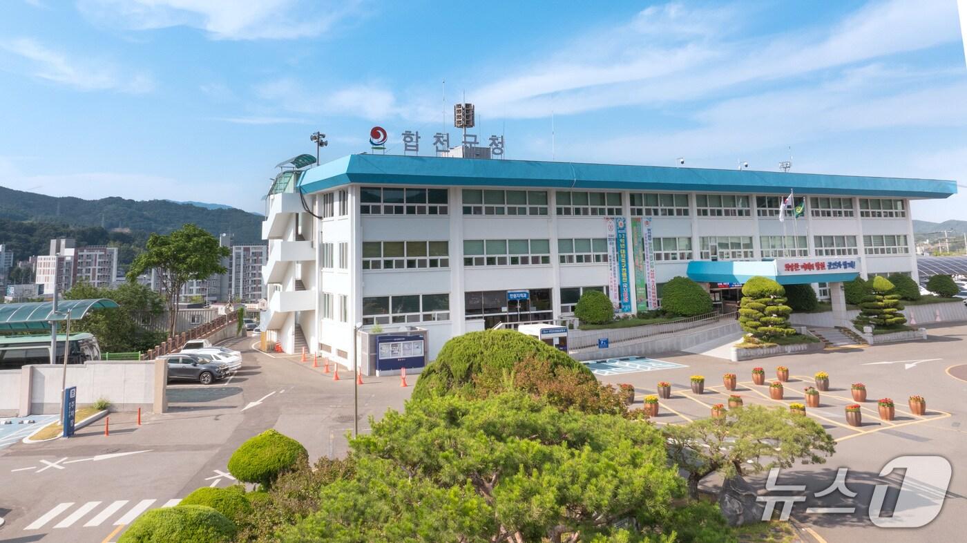 합천군청 전경.