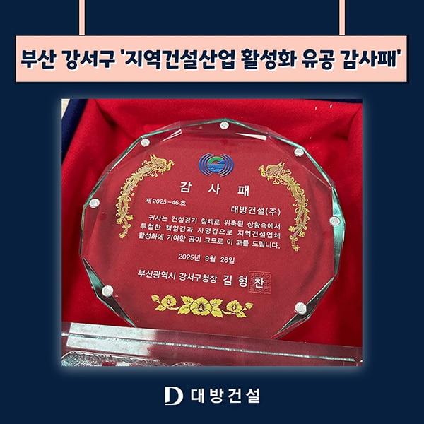 본문 이미지 - &#40;사진-대방건설 제공&#41;