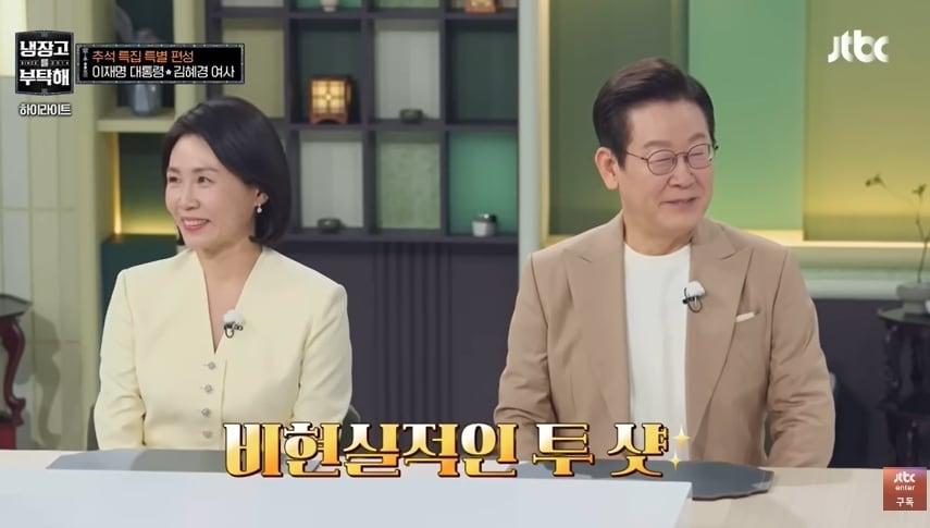 본문 이미지 - &#40;JTBC 예능 프로그램 &#39;냉장고를 부탁해&#39; 방송 화면&#41;