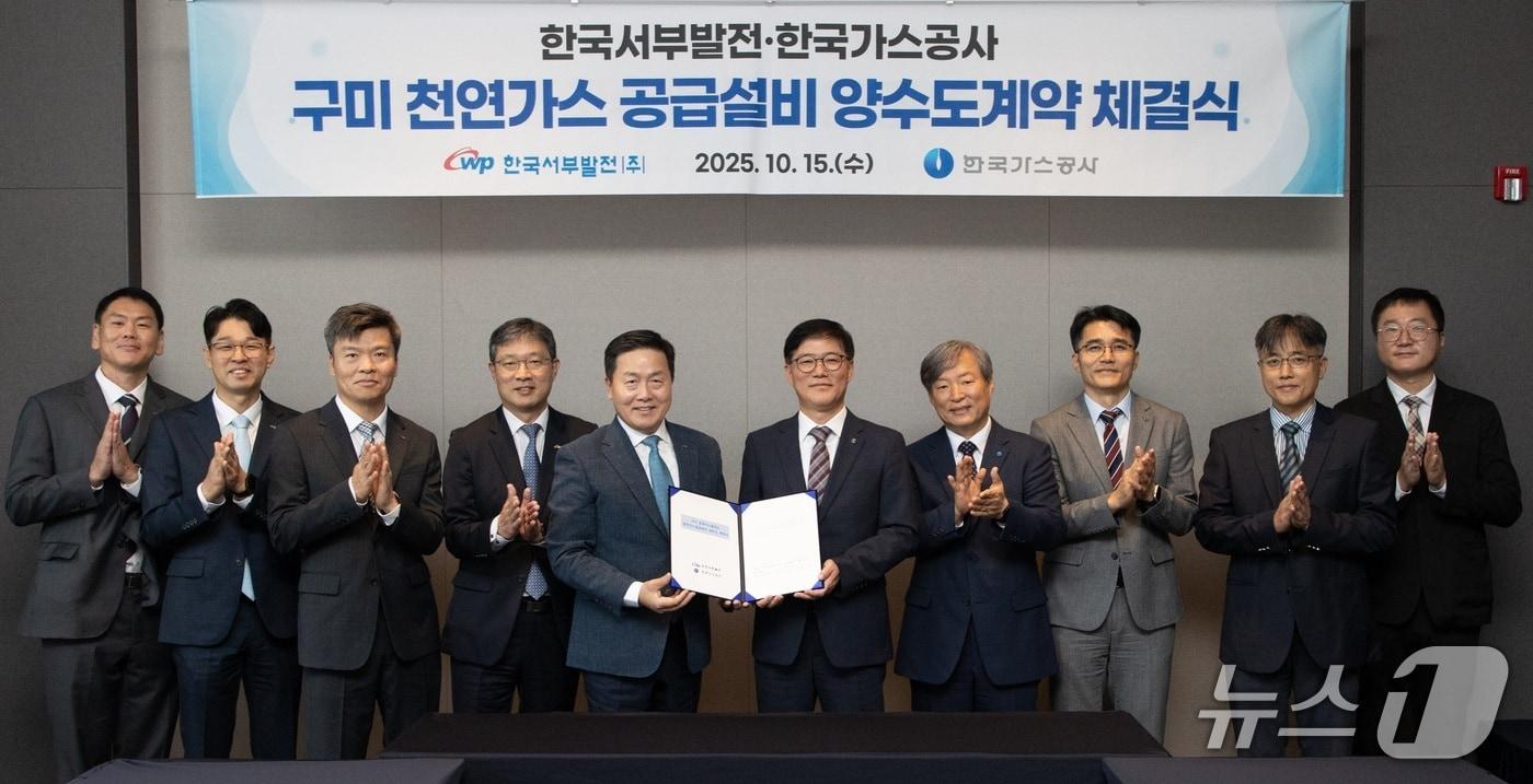 한국서부발전-한국가스공사 양수도계약 체결식 &#40;서부발전 제공. 재판매 및 DB금지&#41;2025.10.15/뉴스1