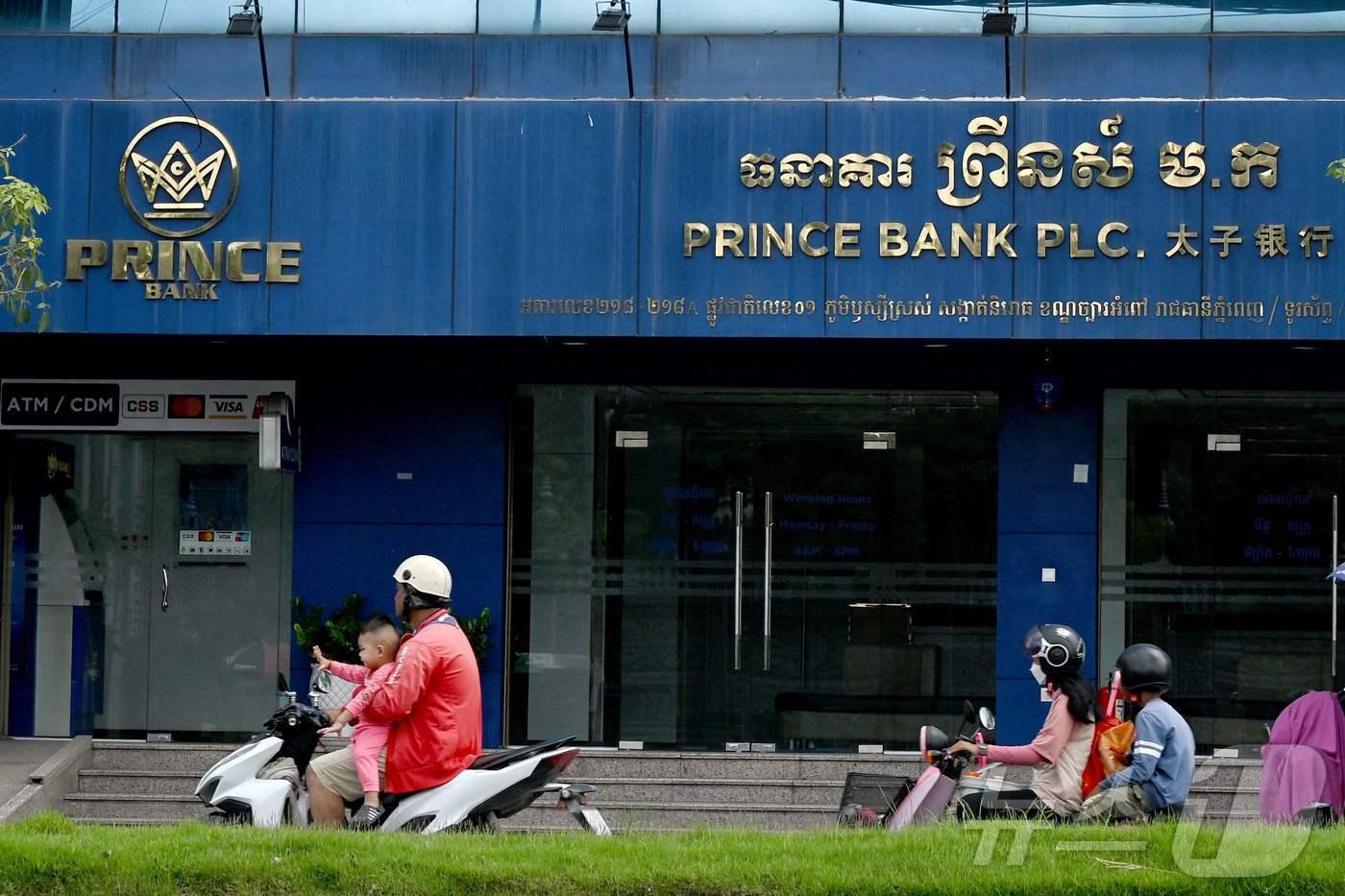 15일&#40;현지시간&#41; 캄보디아 프놈펜의 프린스은행 지점. 미국은 암호화폐 사기 조직을 운영한 혐의로 영국-캄보디아 이중국적의 사업가 천즈와 그가 설립한 프린스홀딩그룹을 제재했다. 2025. 10. 15. ⓒ AFP=뉴스1 ⓒ News1 양은하 기자