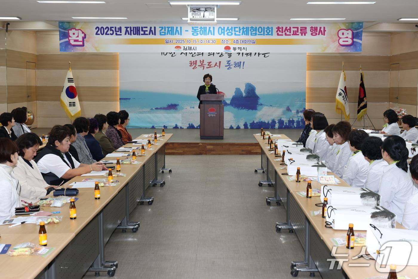 강원 동해시-김제시 여성단체 친선교류행사.(동해시 제공, 재판매 및 DB 금지) 2025.10.15/뉴스1
