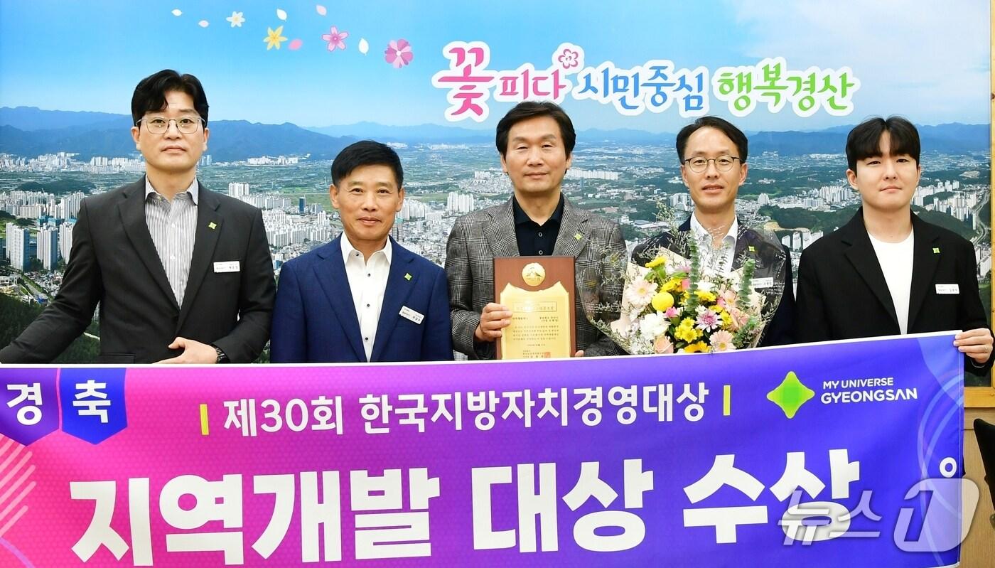 한국지방자치경영대상에서 '지역개발 대상' 수상한 조현일 경산시장이 직원들과 기념사진을 찍고 있다. (경산시 제공. 재판매 및 DB금지)/뉴스1