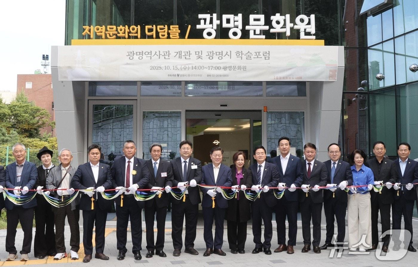 광명역사관 개관식.(광명시 제공)