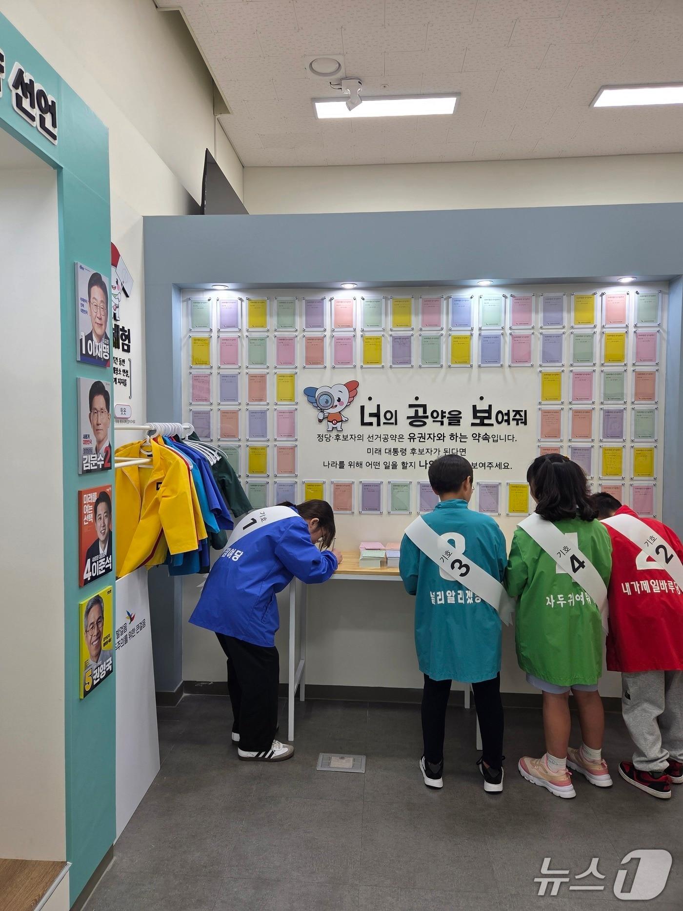 본문 이미지 - 부산솔로몬파크 선거체험관을 찾은 어린이들이 프로그램 체험을 하고 있다.&#40;부산시선관위 제공. 재판매 및 DB 금지&#41;