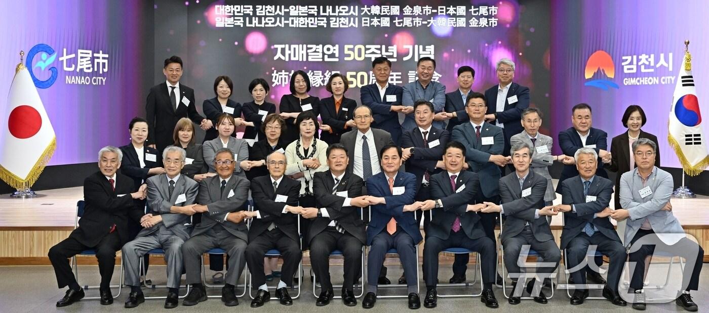 본문 이미지 - 15일 경북 김천시청에서 김천시와 일본 나나오시와의 자매결연 50주년 기념행사가 열렸다.(김천시 제공. 재판매 및 DB금지)/뉴스1 ⓒ News1 정우용 기자