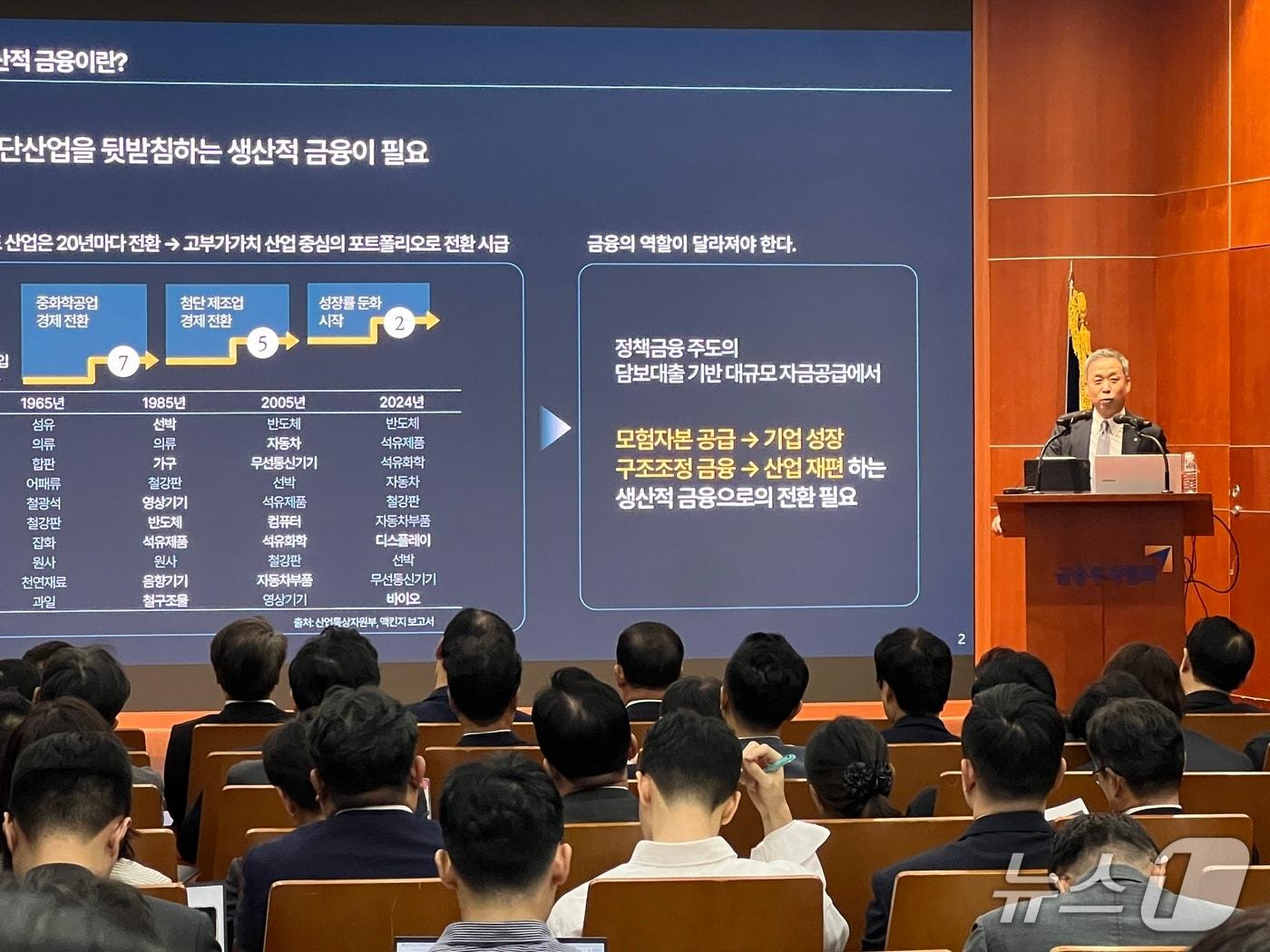 본문 이미지 - 윤병운 NH투자증권 사장이 15일 서울 여의도 금융투자협회에서 열린 '생산적 금융 확대를 위한 증권업계 역할 및 성장전략' 세미나에서 주제발표를 하고 있다. 2025.10.15/뉴스1ⓒ News1 한유주 기자