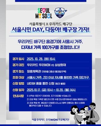 본문 이미지 - &#40;서울시 제공&#41;