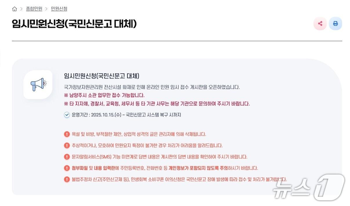 본문 이미지 - 남양주시 임시 민원 게시판