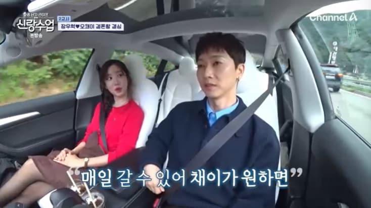 본문 이미지 - 채널A '신랑수업' 캡처